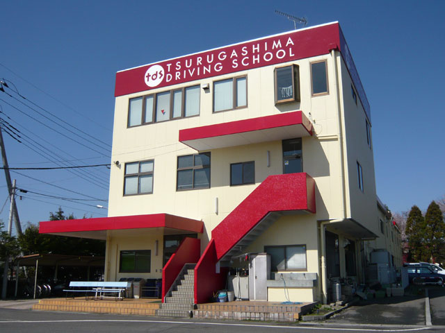 鶴ヶ島自動車教習所　本校