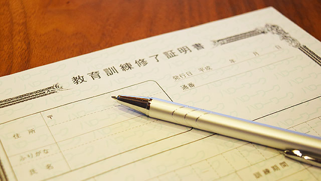 教育訓練給付制度