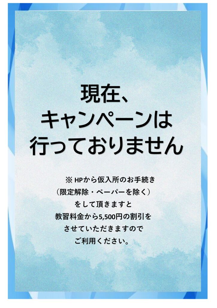 キャンペーンのサムネイル